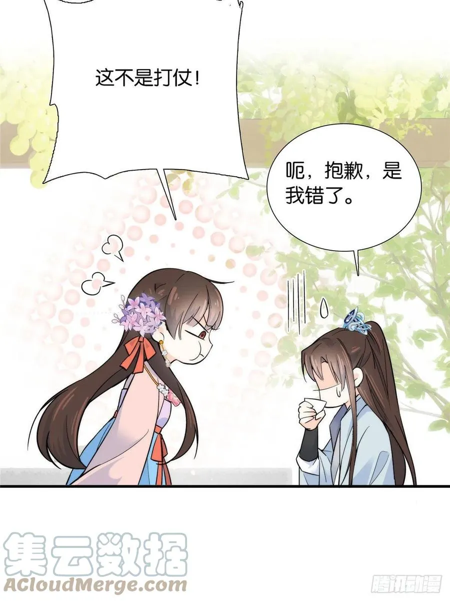 120邵将军与我家姑娘很相配呢 第9页