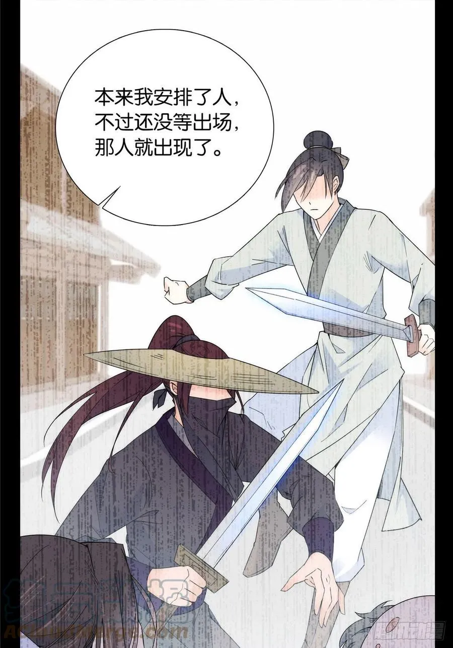 120邵将军与我家姑娘很相配呢 第11页