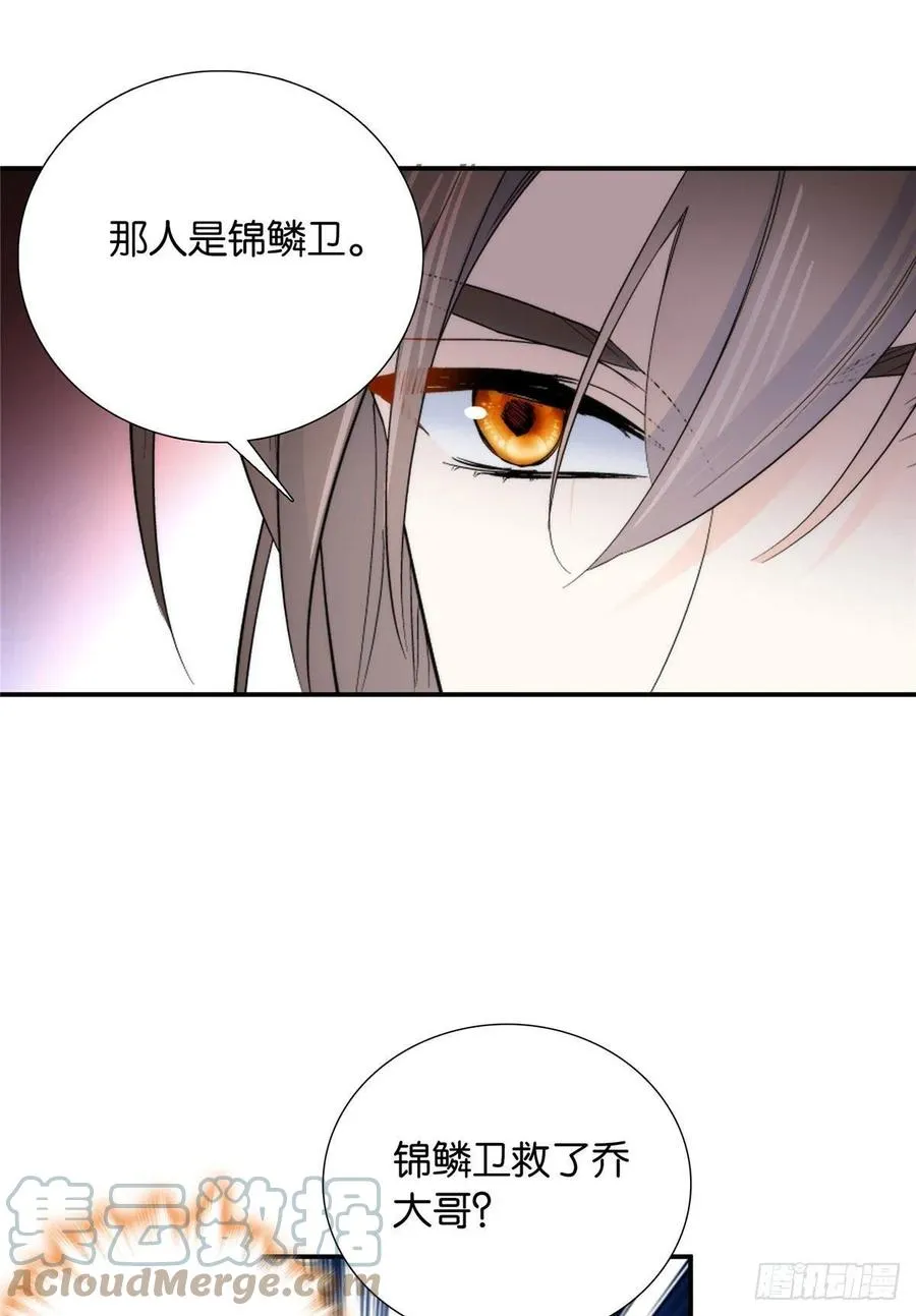 120邵将军与我家姑娘很相配呢 第13页