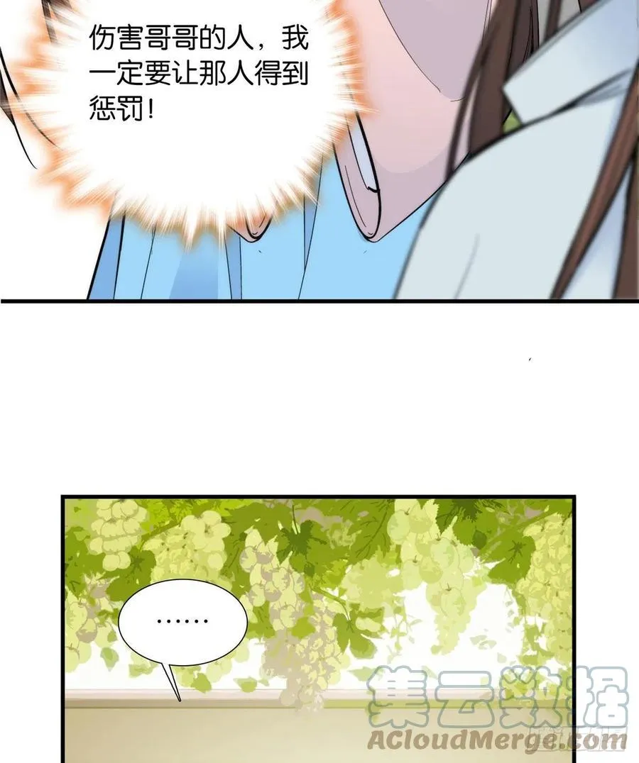 120邵将军与我家姑娘很相配呢 第21页