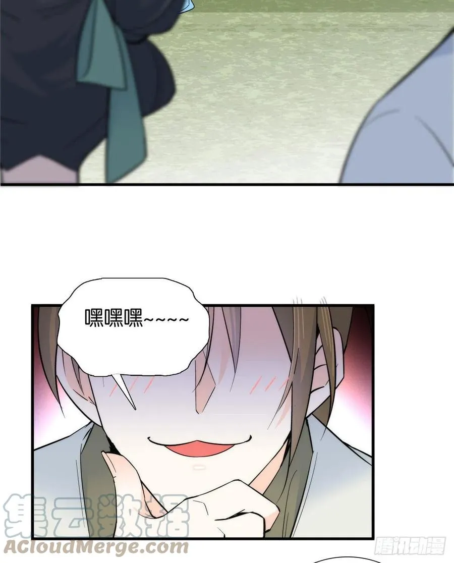 120邵将军与我家姑娘很相配呢 第25页