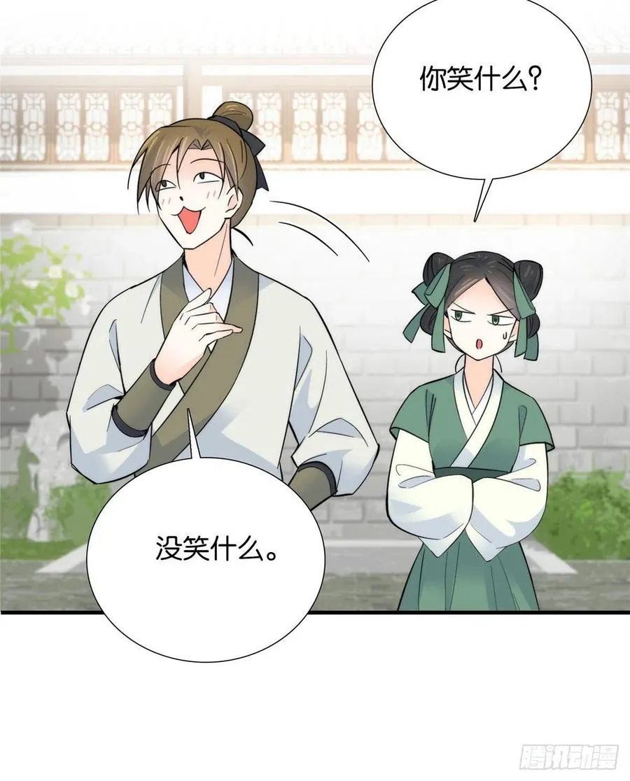 120邵将军与我家姑娘很相配呢 第26页