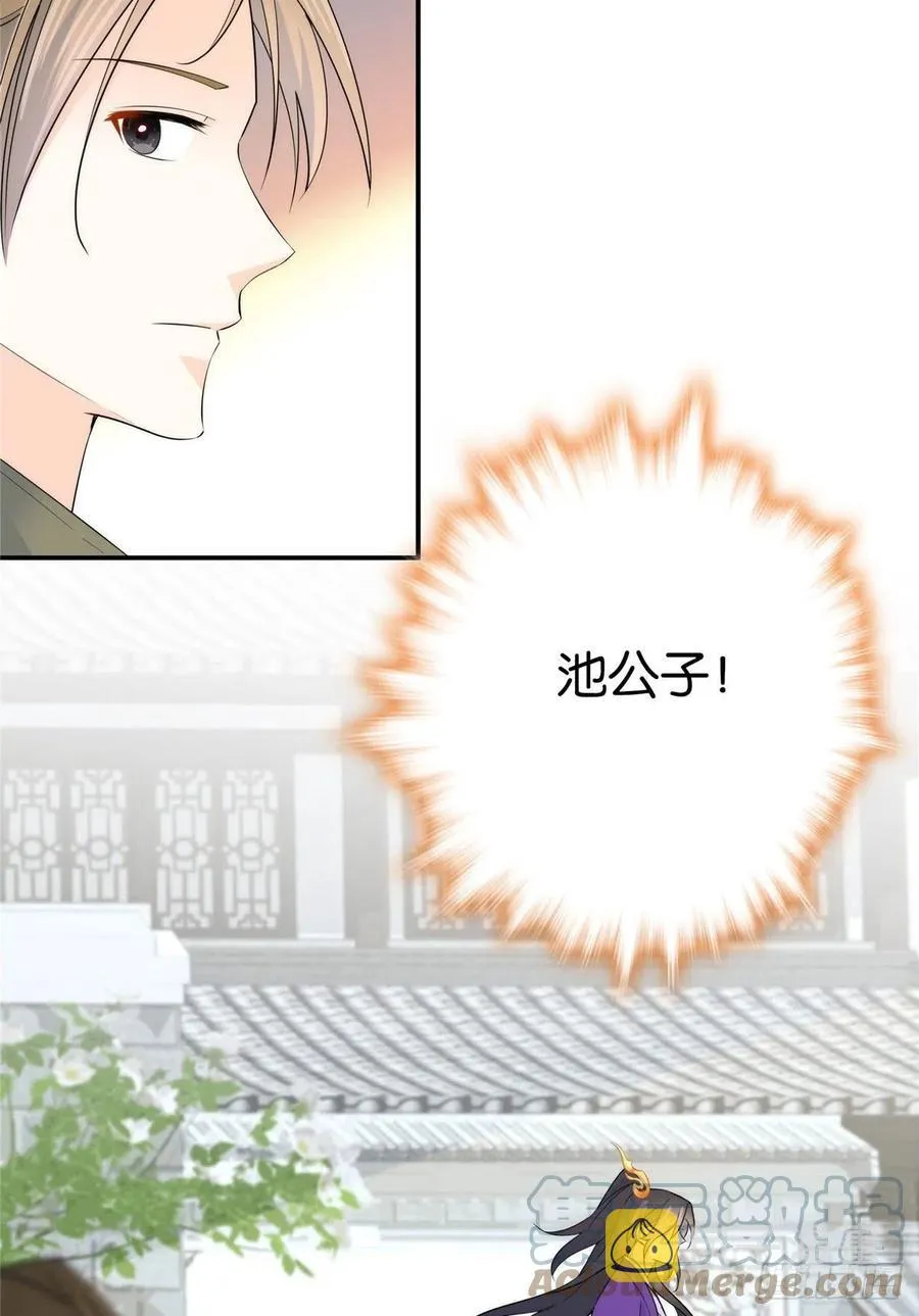 120邵将军与我家姑娘很相配呢 第33页
