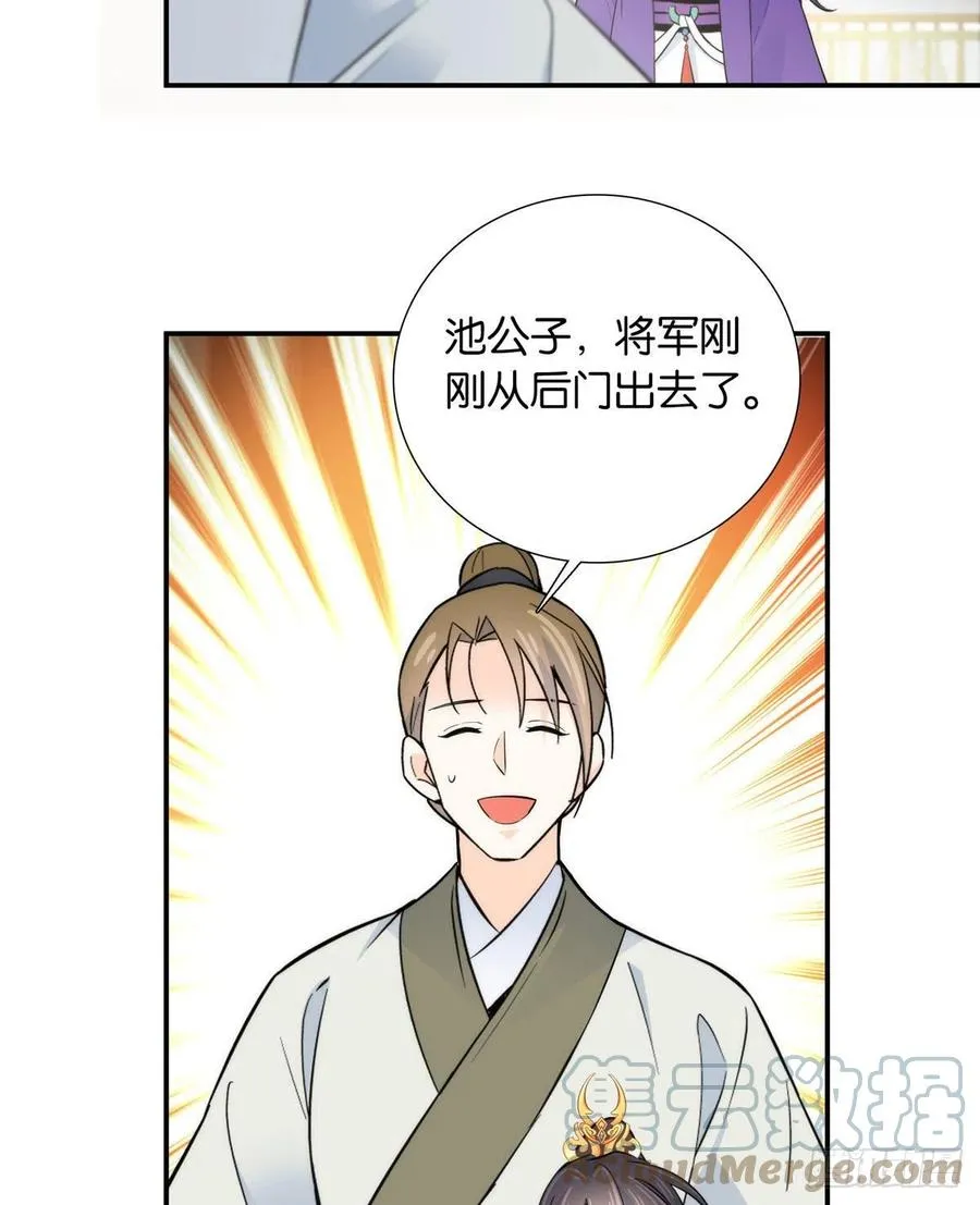 120邵将军与我家姑娘很相配呢 第37页