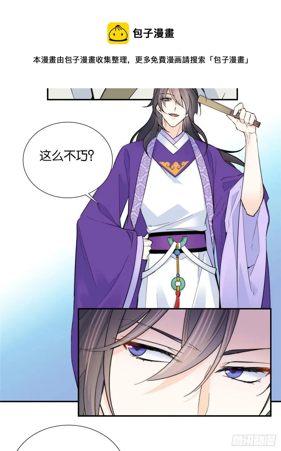 120邵将军与我家姑娘很相配呢 第38页