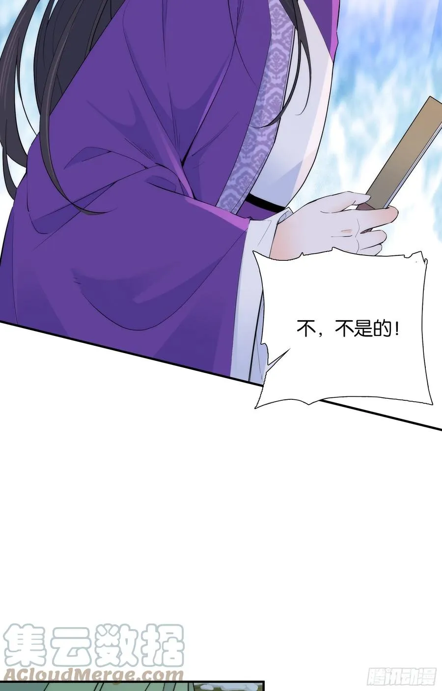 121 池公子来了我为什么要躲 第3页