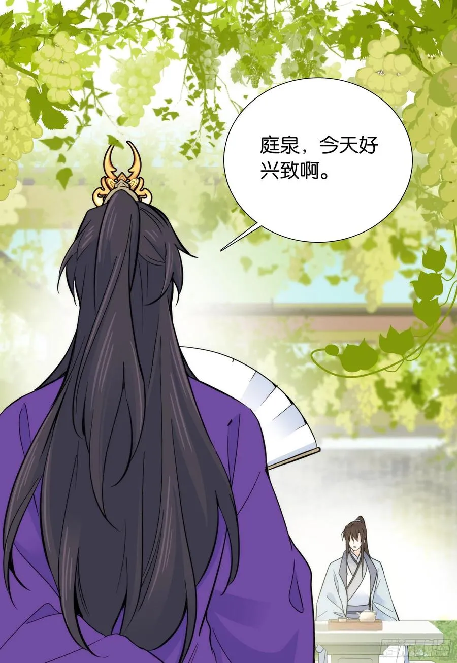 121 池公子来了我为什么要躲 第8页