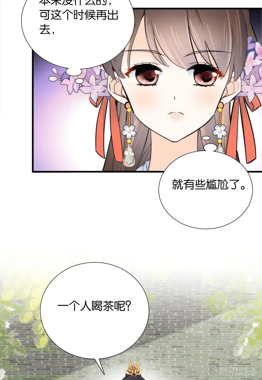 121 池公子来了我为什么要躲 第10页