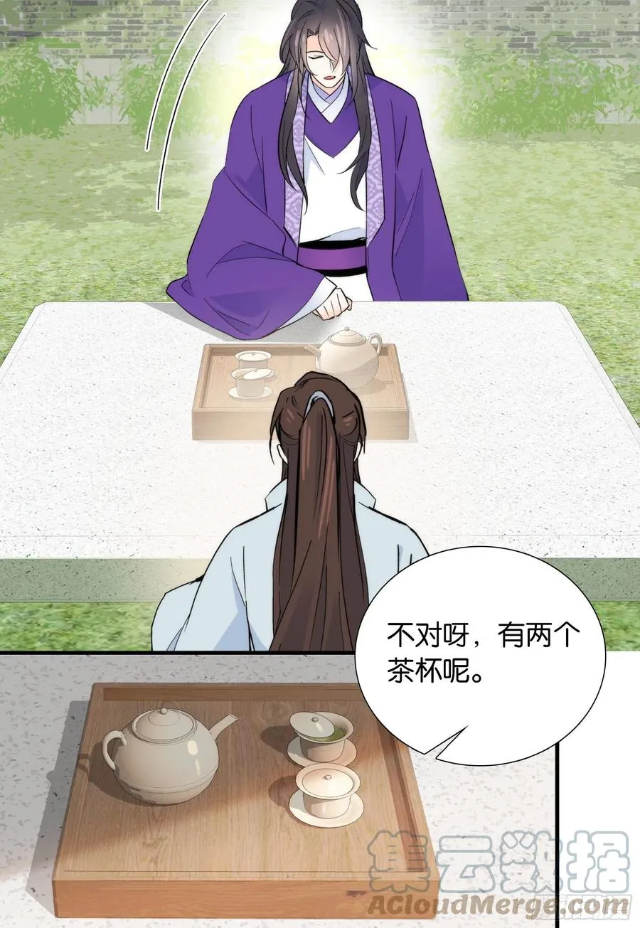 121 池公子来了我为什么要躲 第11页
