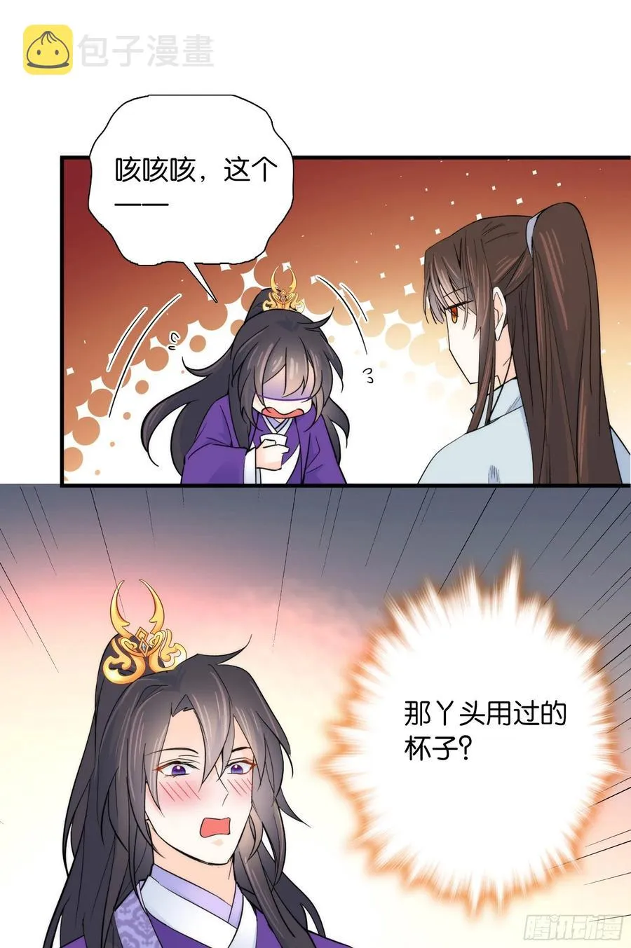 121 池公子来了我为什么要躲 第16页