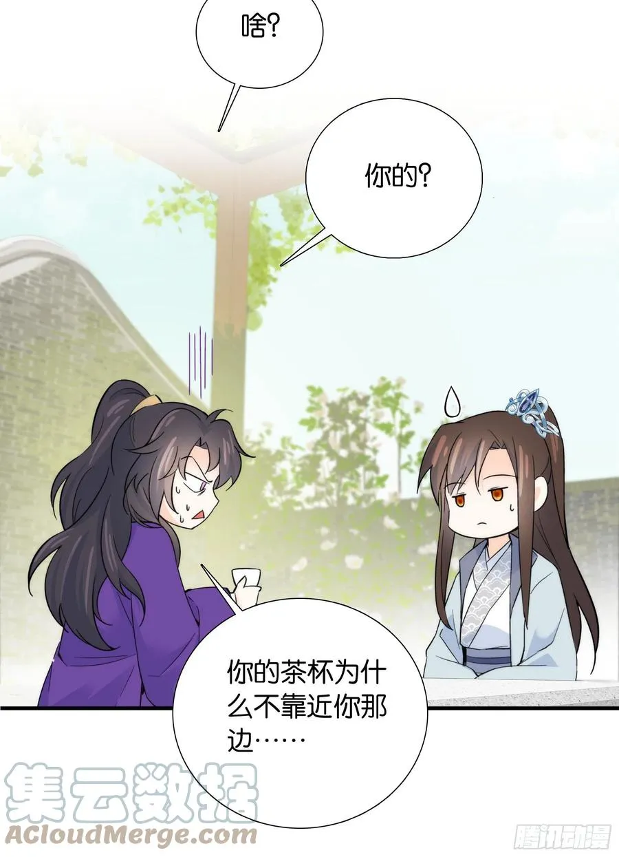121 池公子来了我为什么要躲 第19页