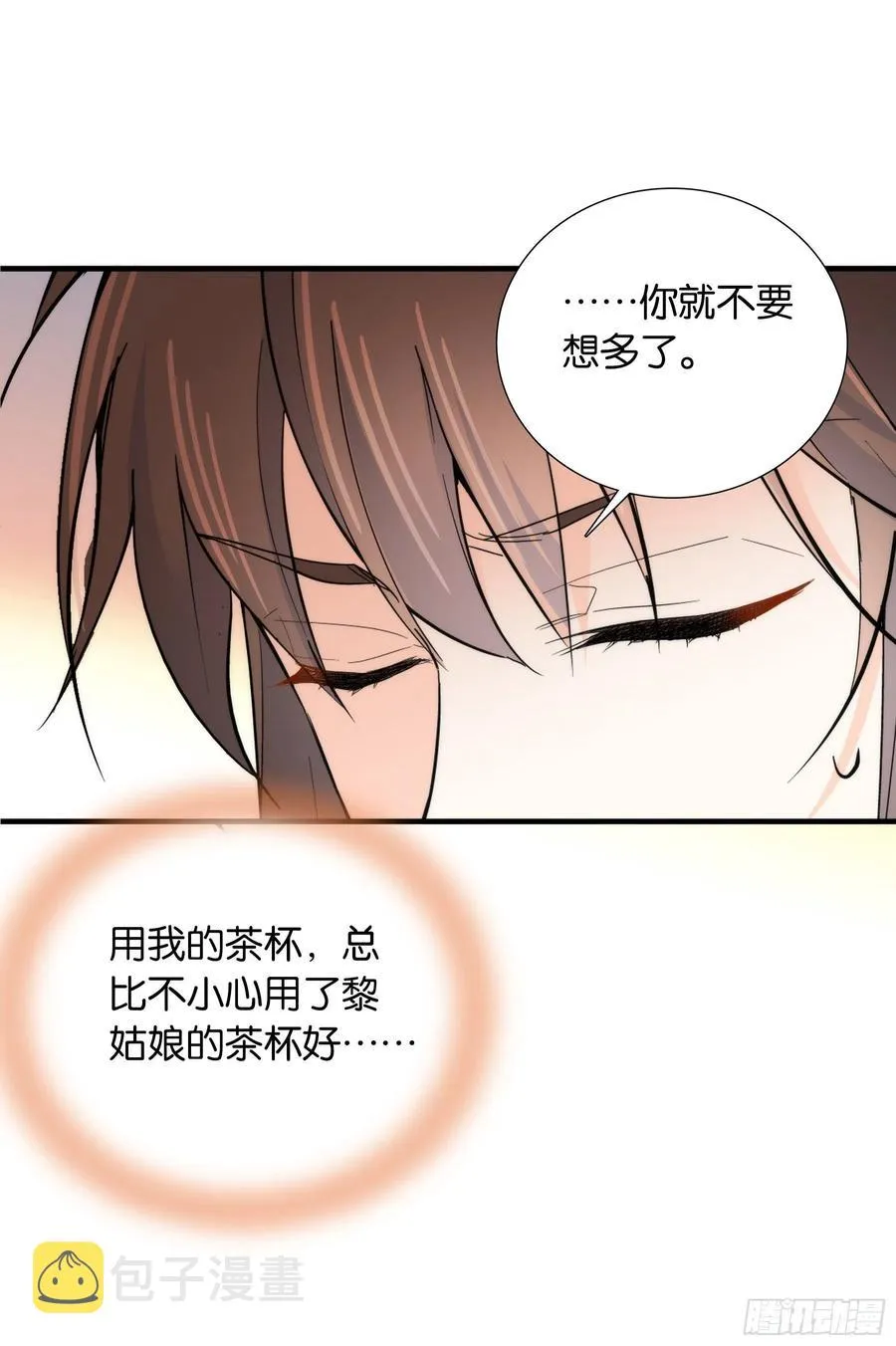 121 池公子来了我为什么要躲 第20页
