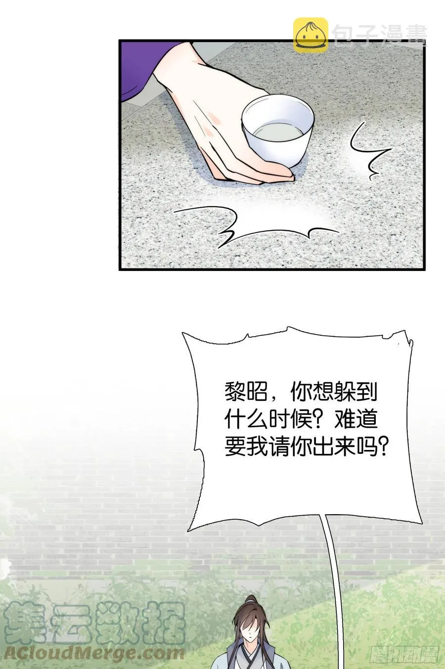 121 池公子来了我为什么要躲 第21页