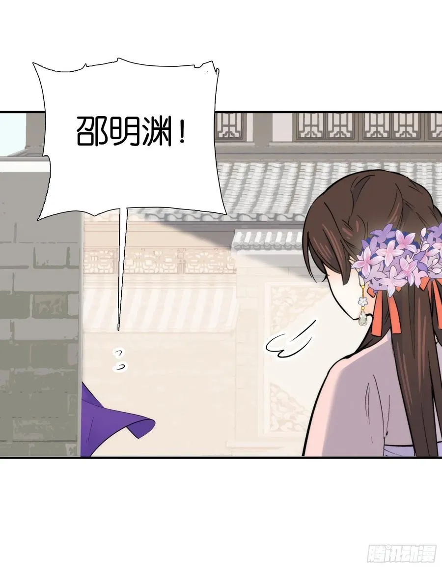 121 池公子来了我为什么要躲 第32页