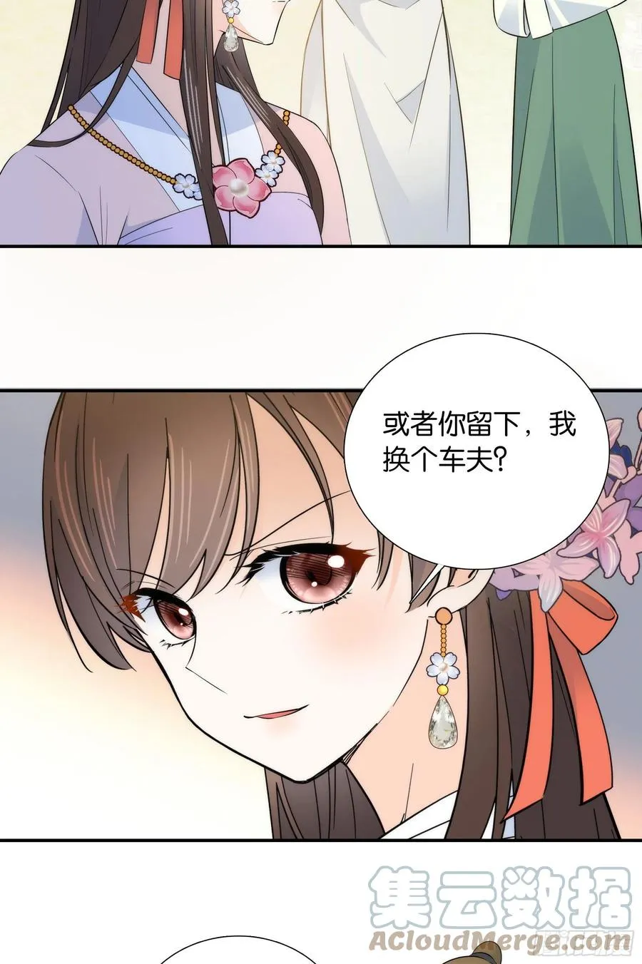 121 池公子来了我为什么要躲 第35页