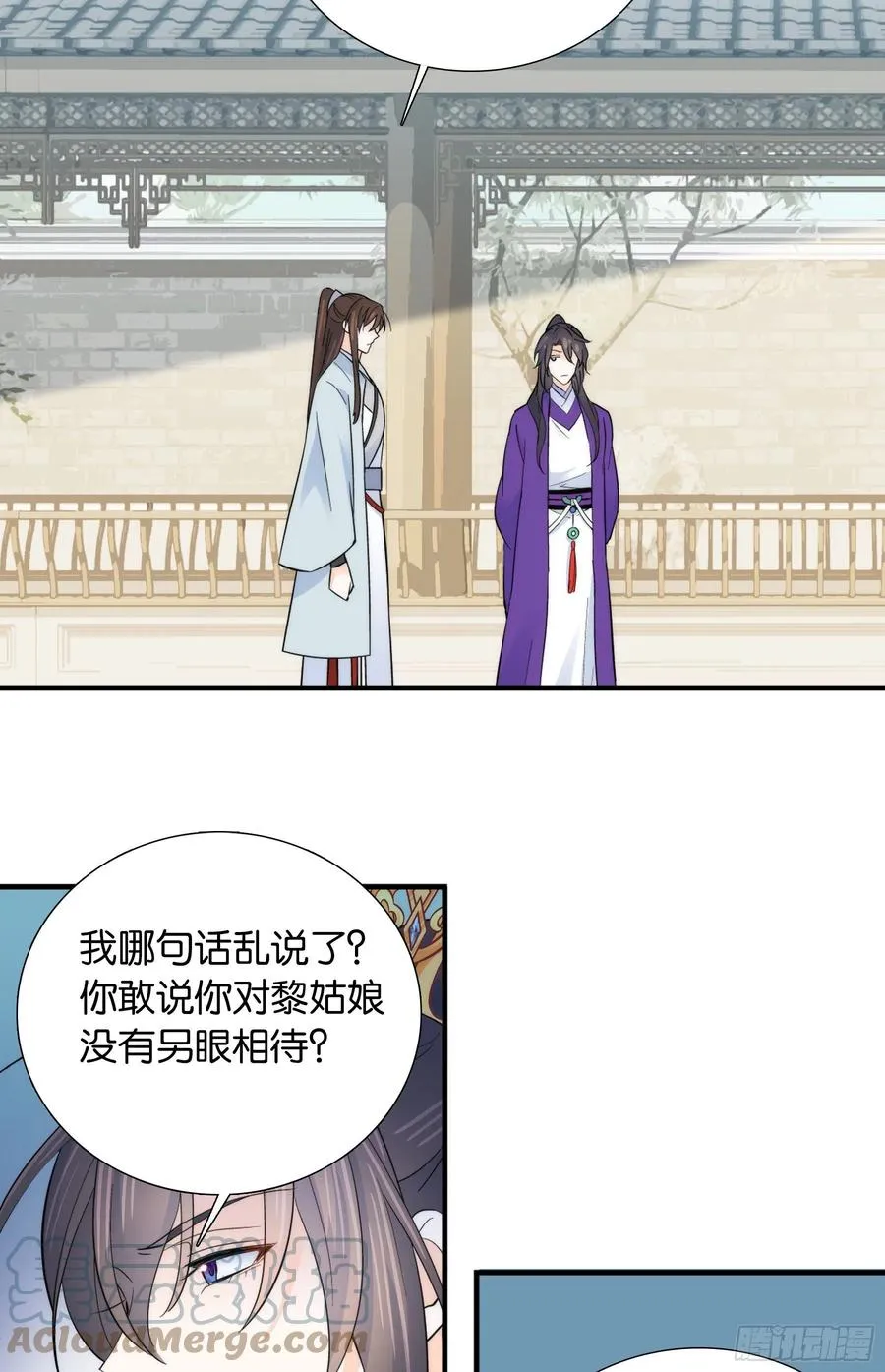 121 池公子来了我为什么要躲 第37页