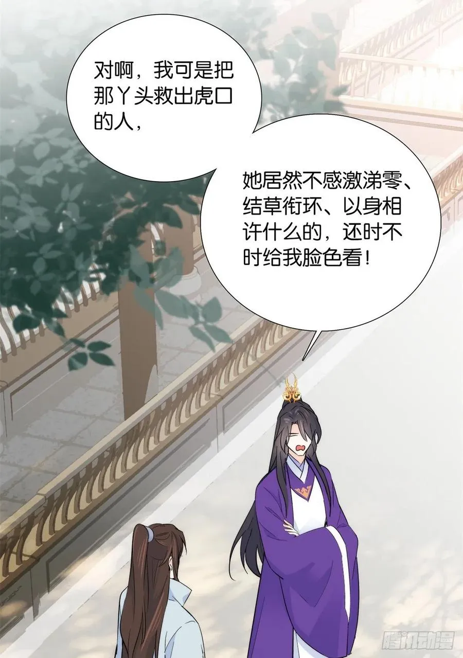 122 我怎么会喜欢女孩子 第4页