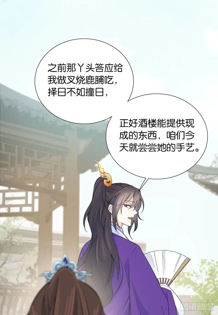 122 我怎么会喜欢女孩子 第10页