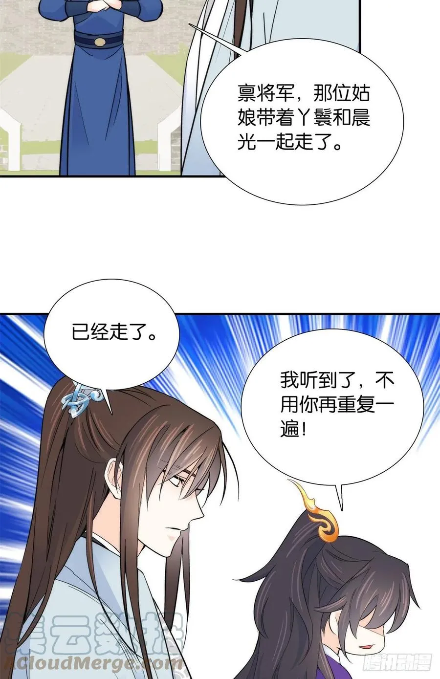 122 我怎么会喜欢女孩子 第13页