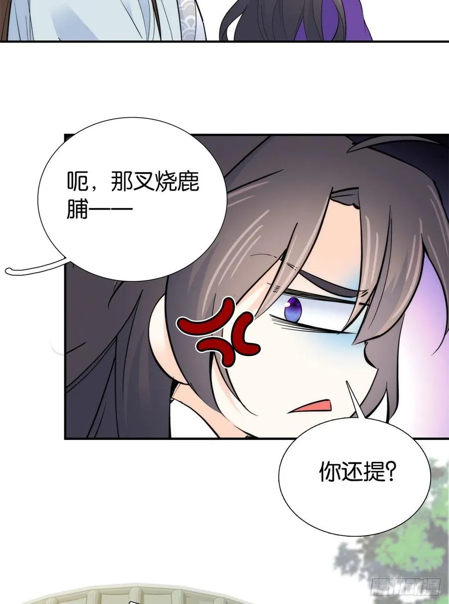 122 我怎么会喜欢女孩子 第14页