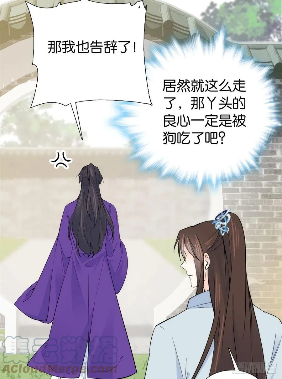 122 我怎么会喜欢女孩子 第15页