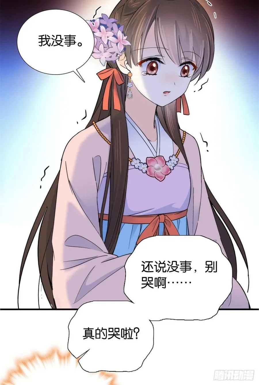 122 我怎么会喜欢女孩子 第22页