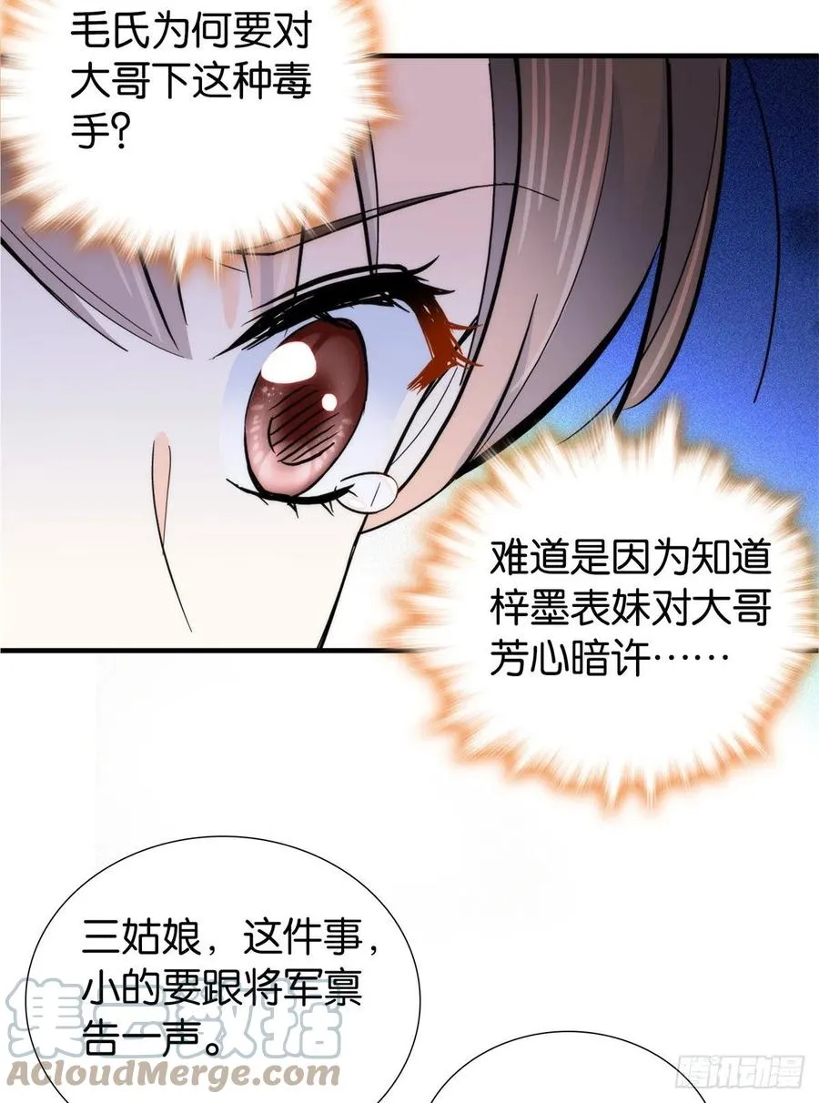 122 我怎么会喜欢女孩子 第23页