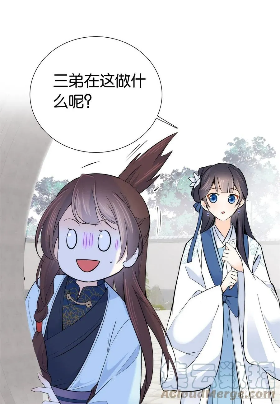 122 我怎么会喜欢女孩子 第25页