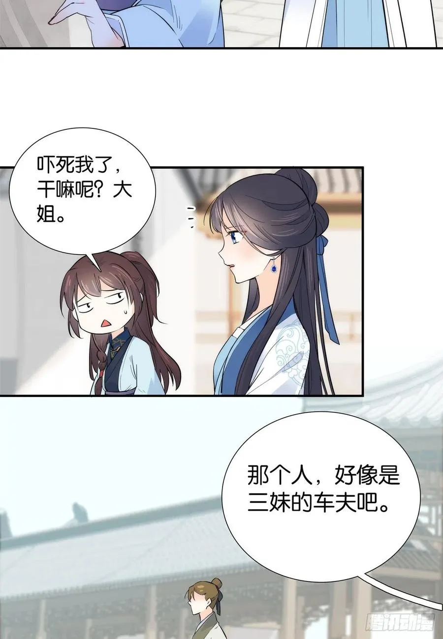 122 我怎么会喜欢女孩子 第26页