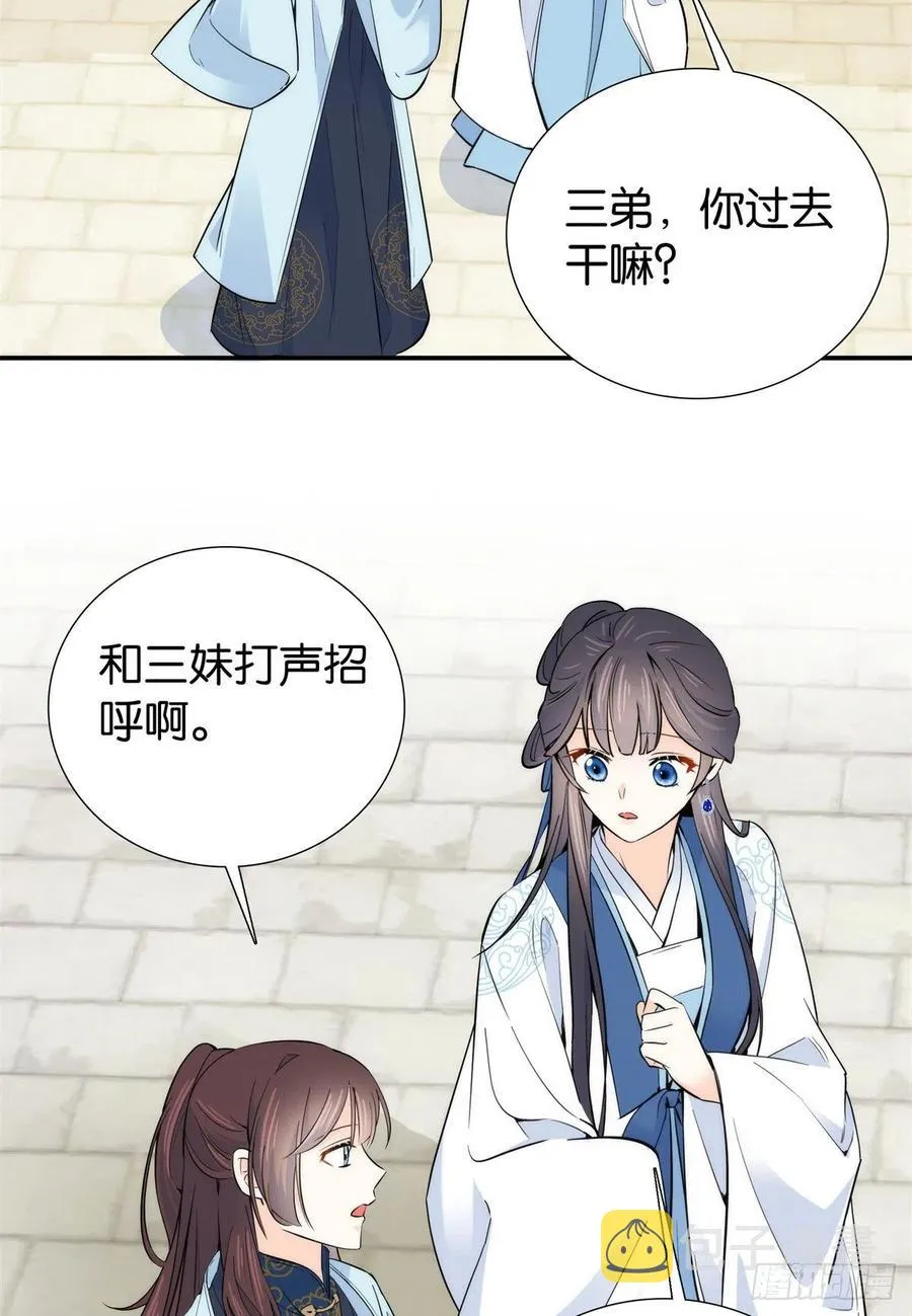 122 我怎么会喜欢女孩子 第28页