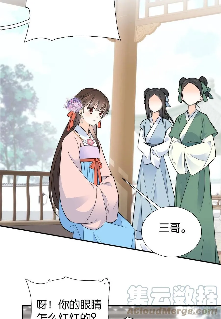 122 我怎么会喜欢女孩子 第31页