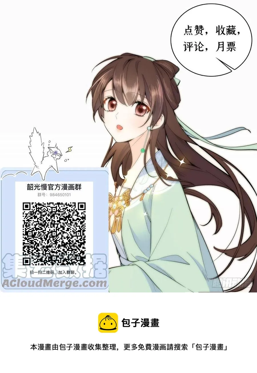 122 我怎么会喜欢女孩子 第41页