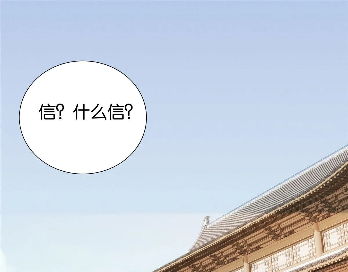 第147话 邵明渊不是我的儿子 第5页