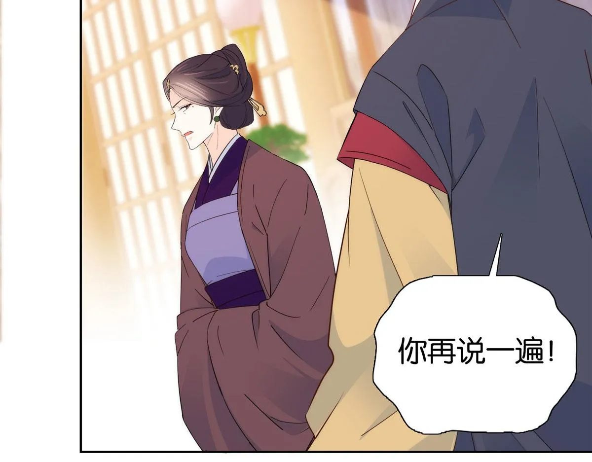 第147话 邵明渊不是我的儿子 第8页