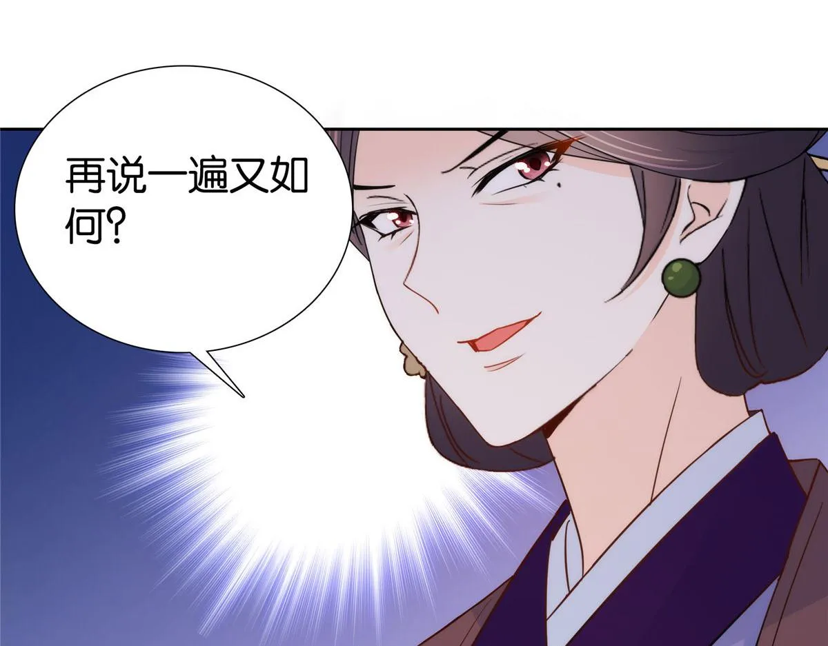 第147话 邵明渊不是我的儿子 第9页