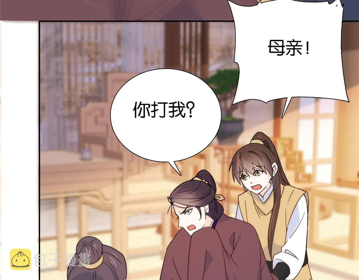 第147话 邵明渊不是我的儿子 第15页