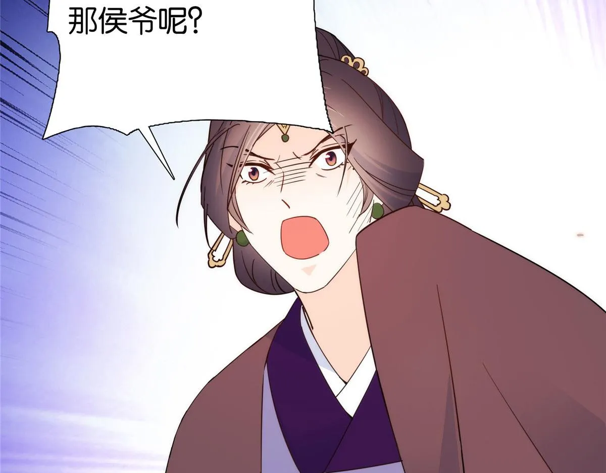 第147话 邵明渊不是我的儿子 第18页