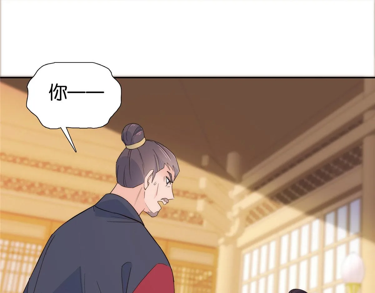 第147话 邵明渊不是我的儿子 第25页
