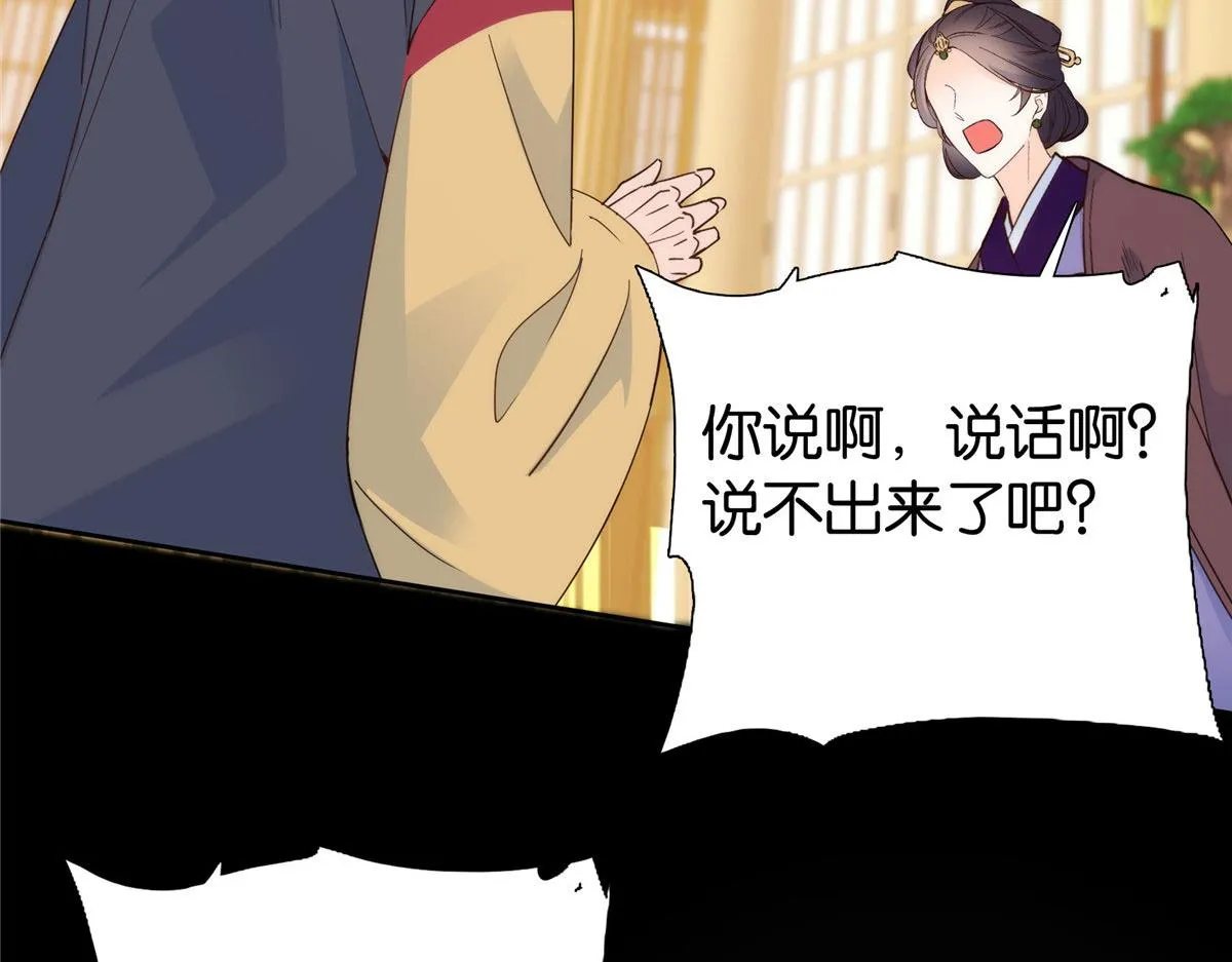 第147话 邵明渊不是我的儿子 第26页