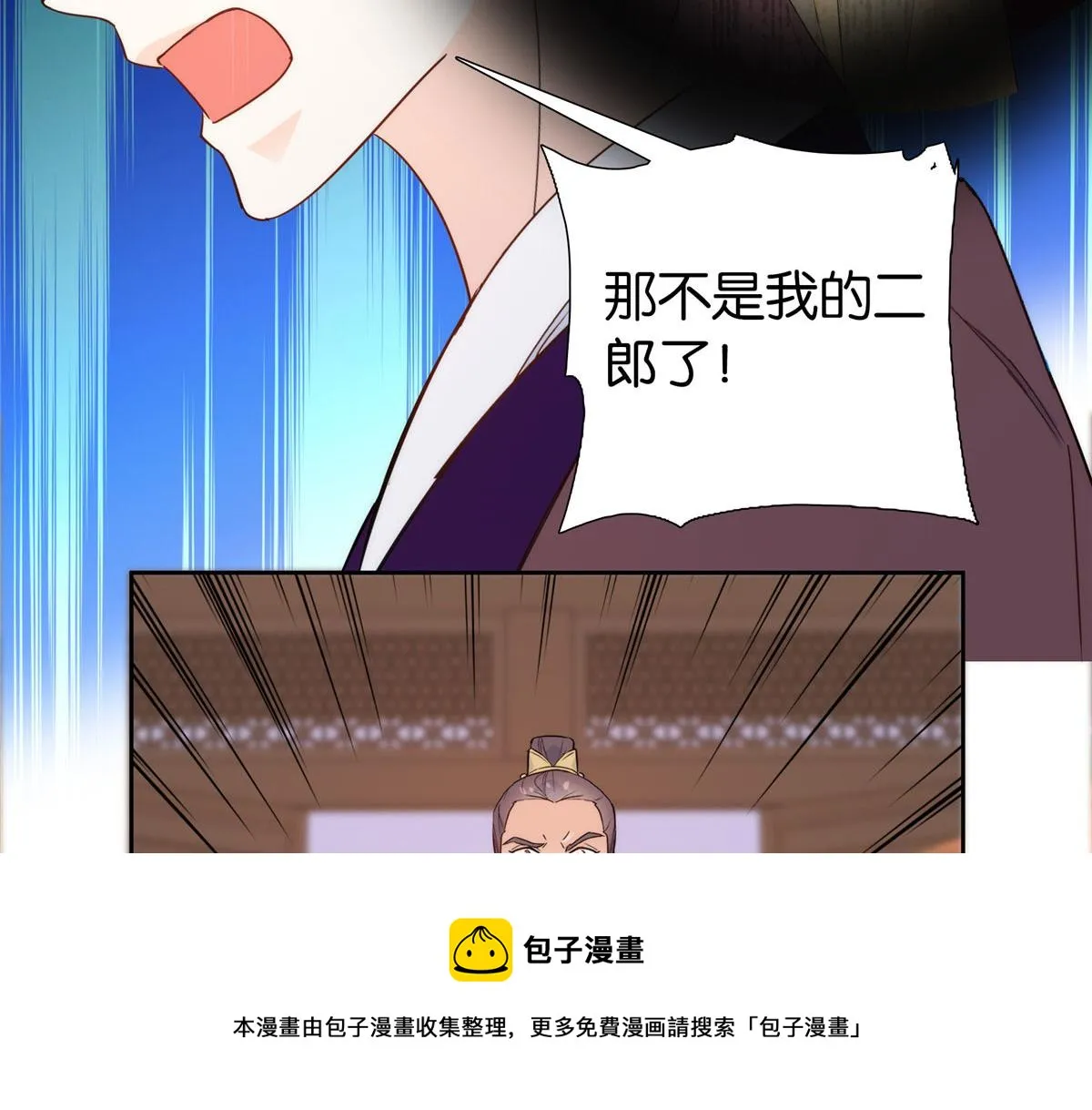 第147话 邵明渊不是我的儿子 第29页