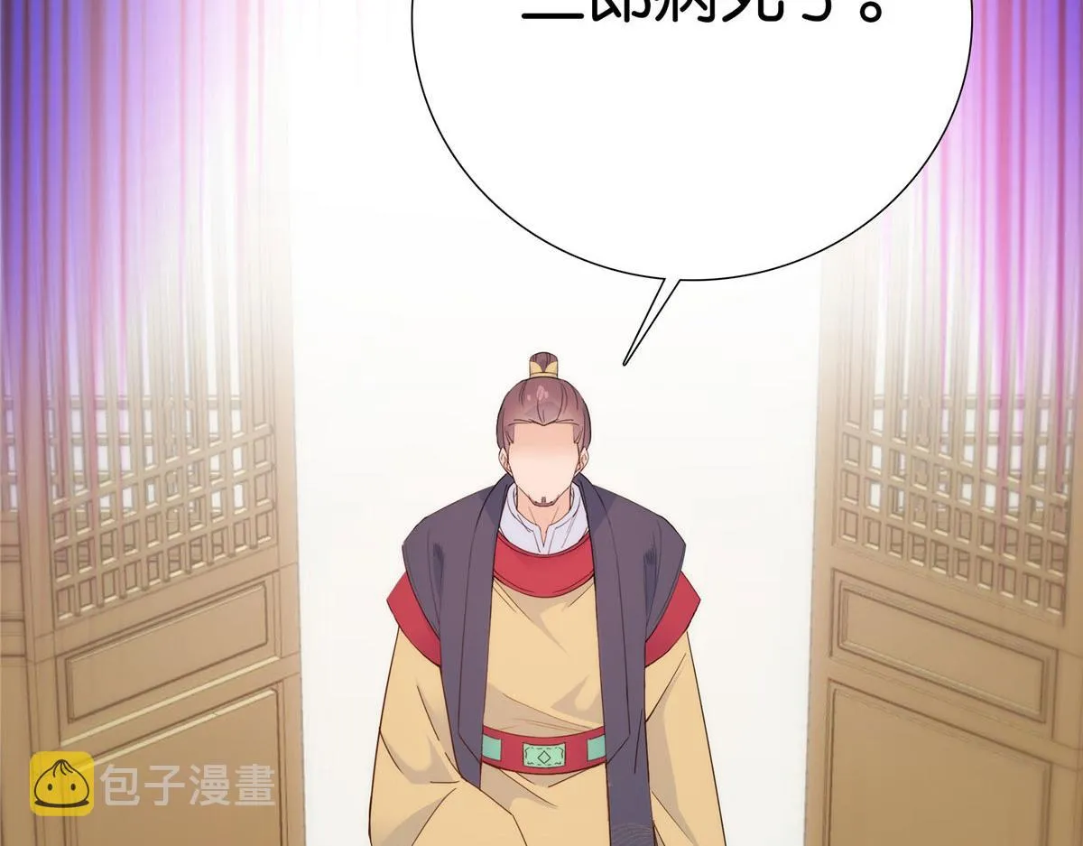 第147话 邵明渊不是我的儿子 第35页