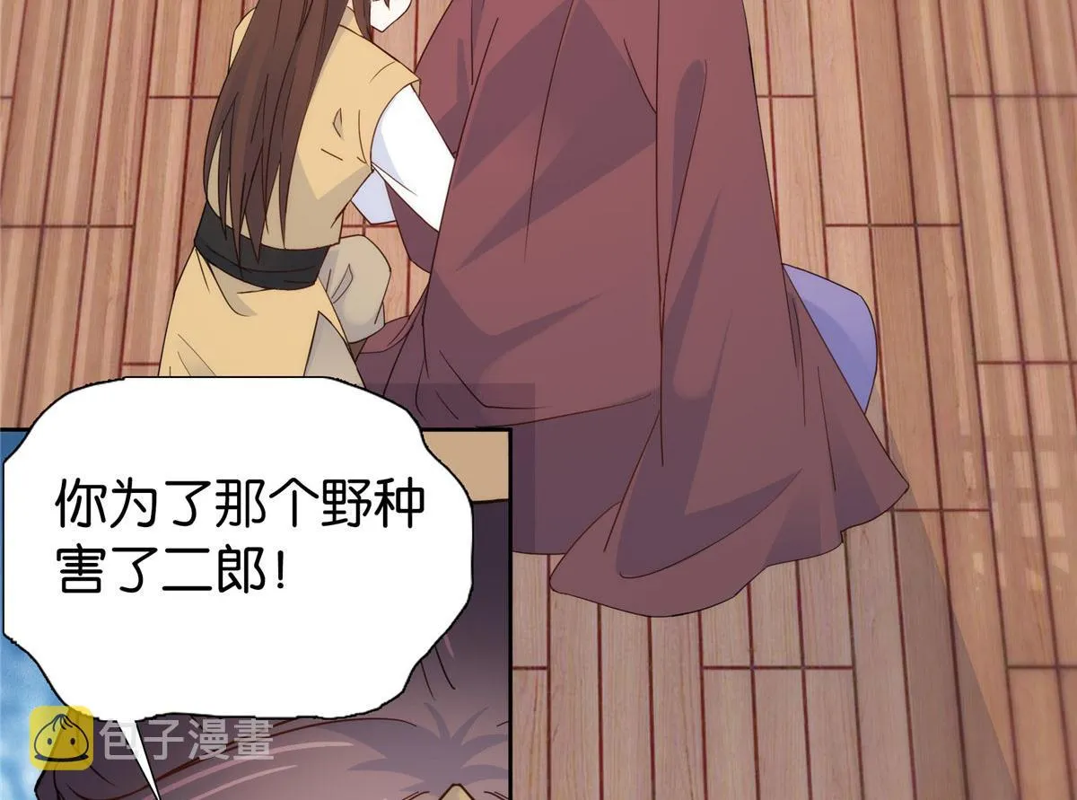 第147话 邵明渊不是我的儿子 第38页