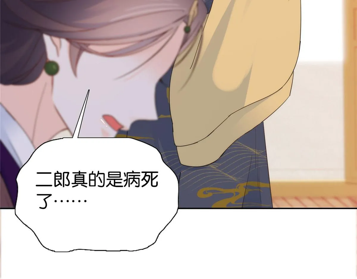 第147话 邵明渊不是我的儿子 第42页