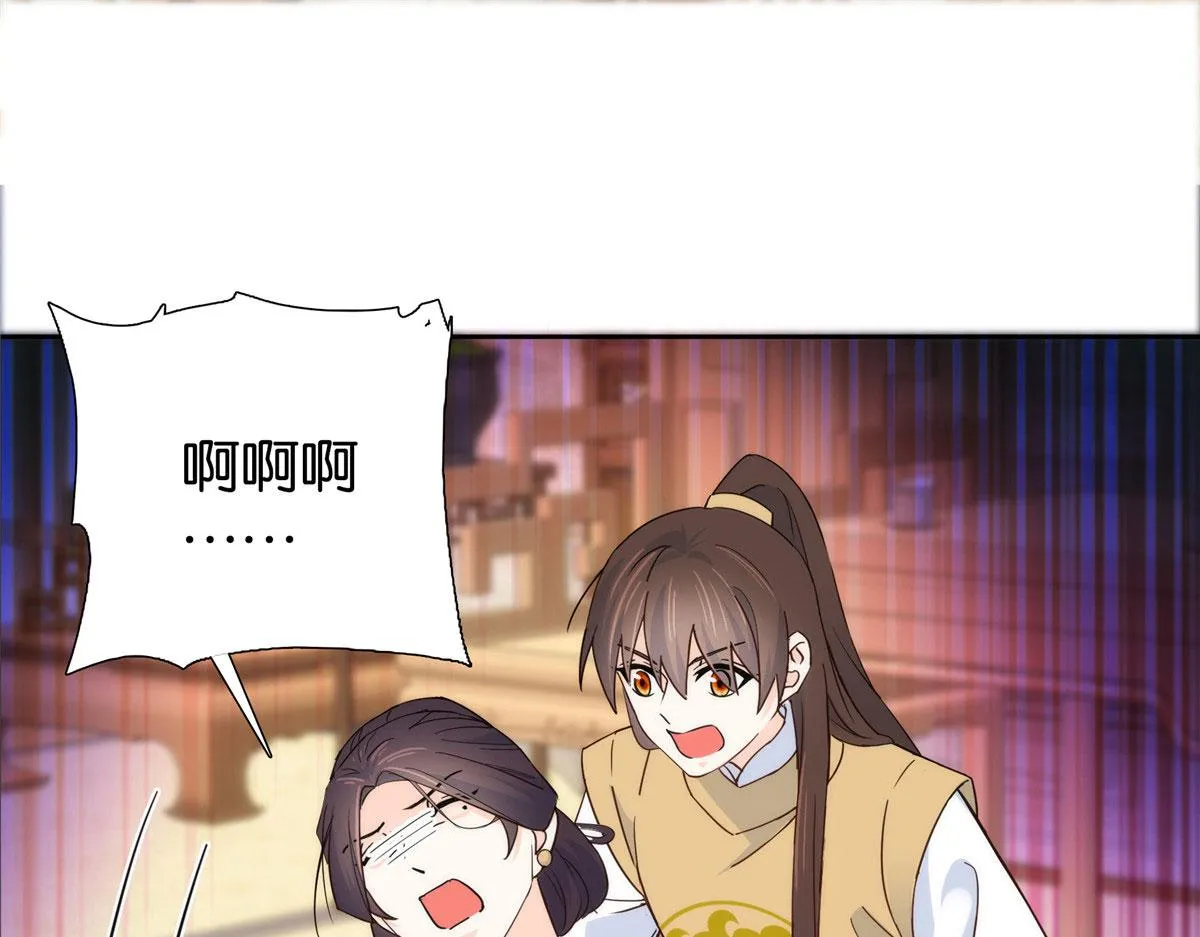 第147话 邵明渊不是我的儿子 第44页