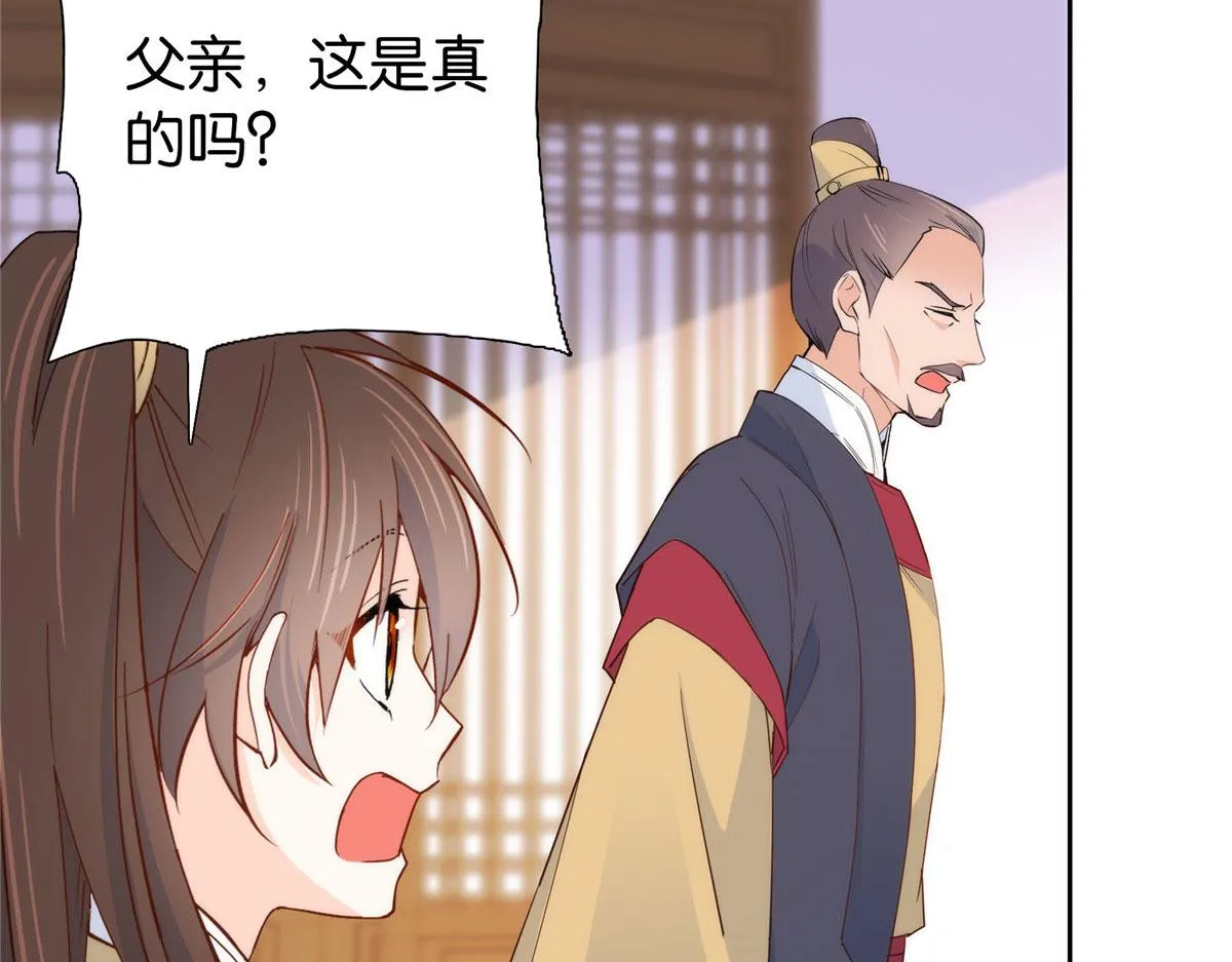 第147话 邵明渊不是我的儿子 第47页