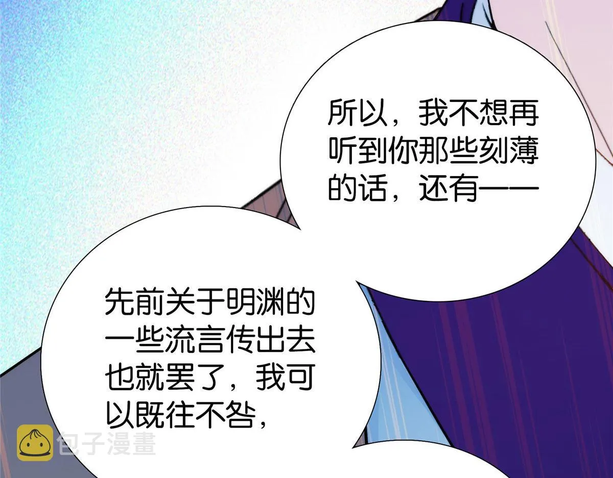 第147话 邵明渊不是我的儿子 第53页