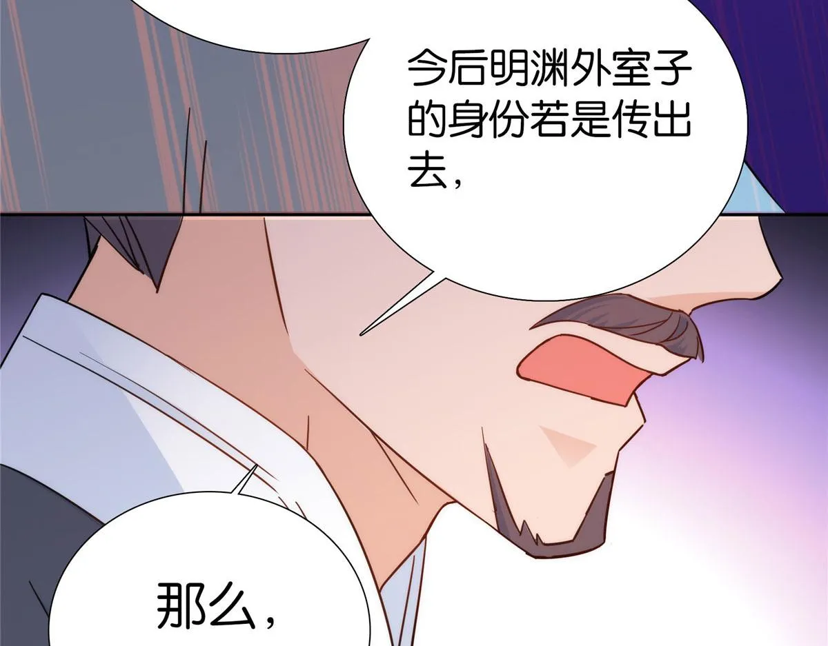 第147话 邵明渊不是我的儿子 第54页