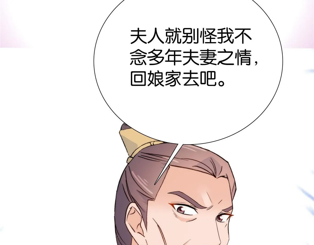 第147话 邵明渊不是我的儿子 第56页
