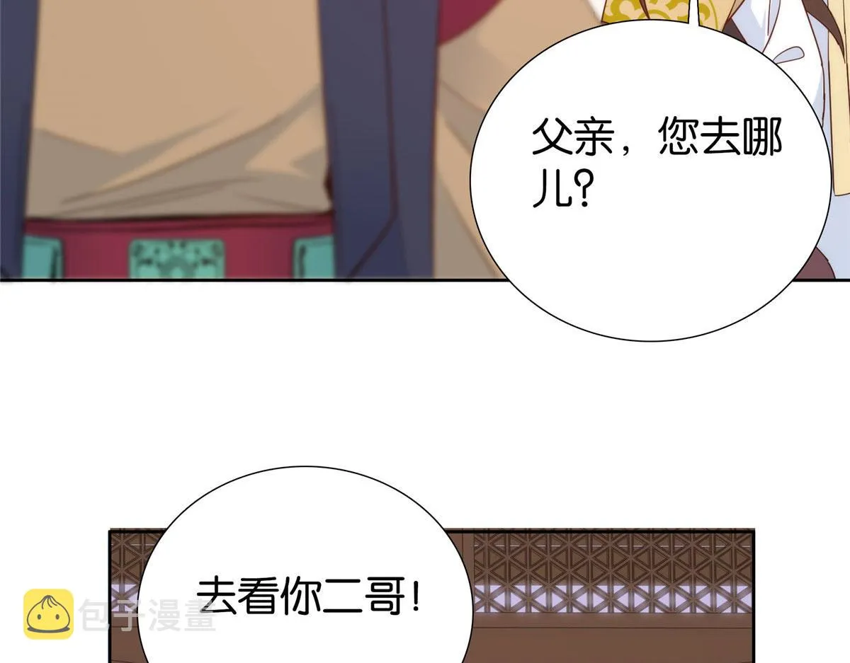 第147话 邵明渊不是我的儿子 第61页