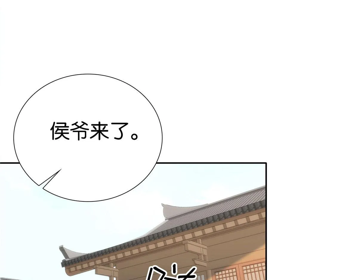第147话 邵明渊不是我的儿子 第64页